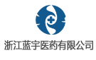 浙江藍宇醫藥有限公司