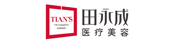 田永成醫(yī)療美容國際連鎖